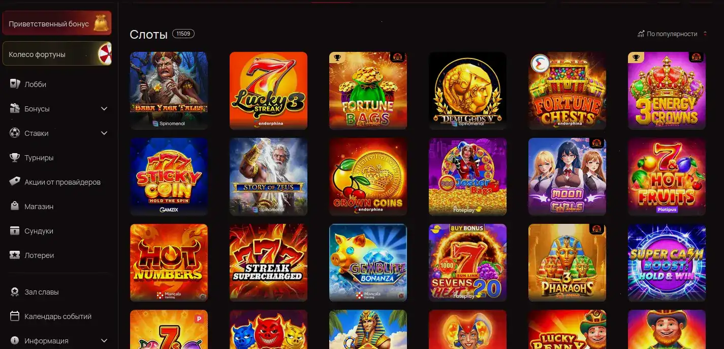 Бонусы Get X casino