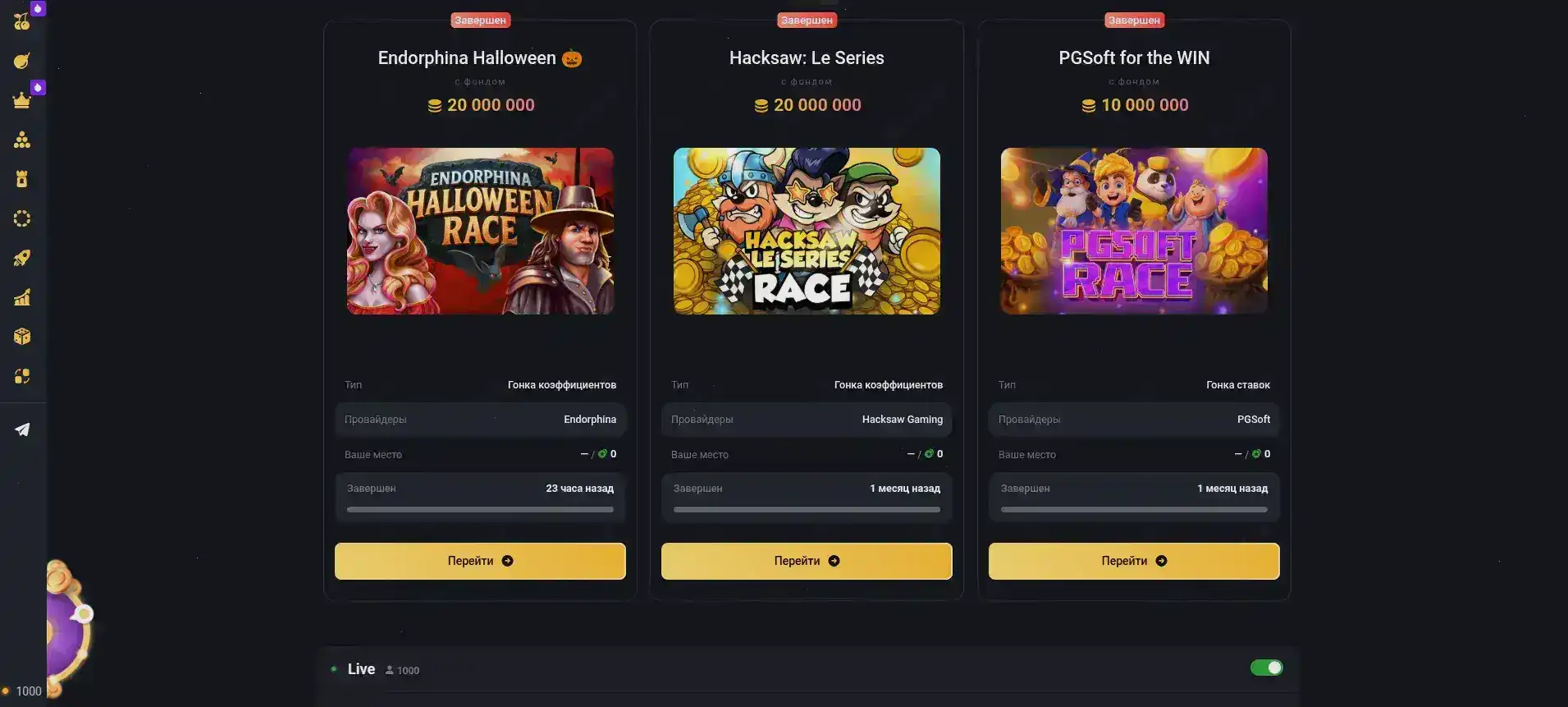 Турниры Get X casino